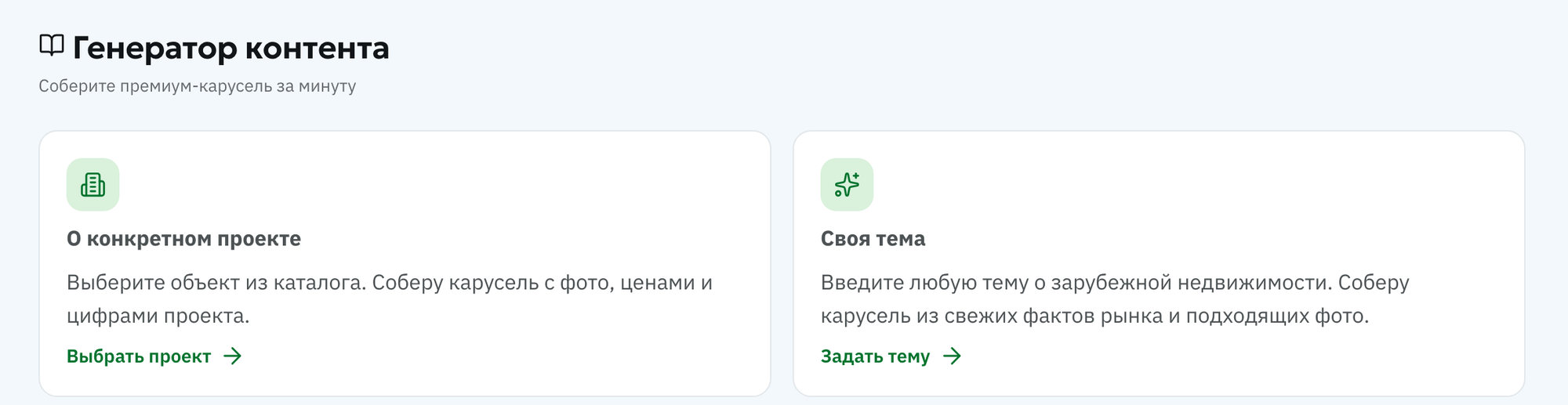 Контент для соцсетей