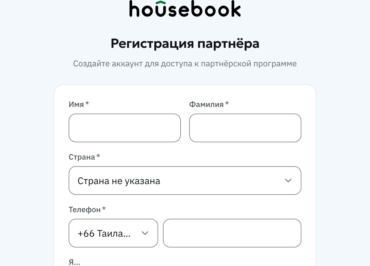 Регистрация